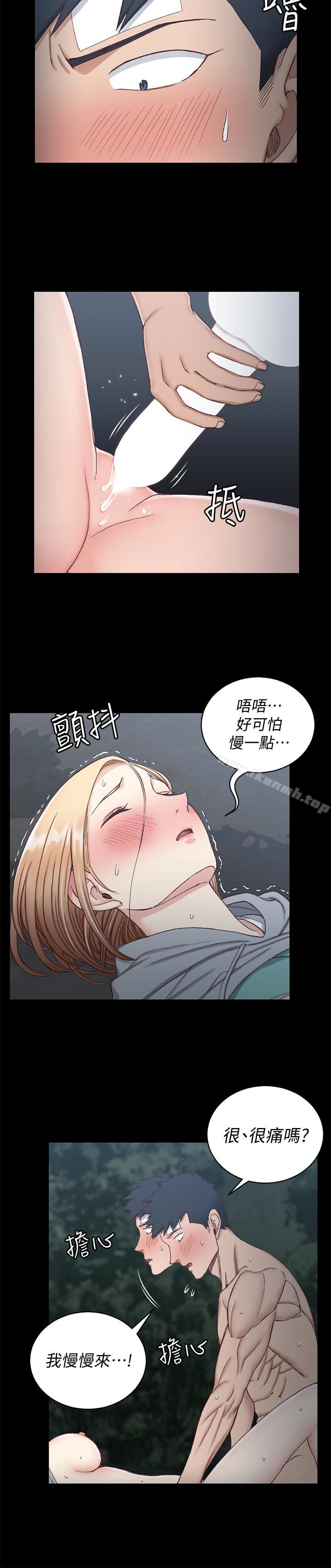 《淫新小套房》漫画 第87話-大鵰與小穴