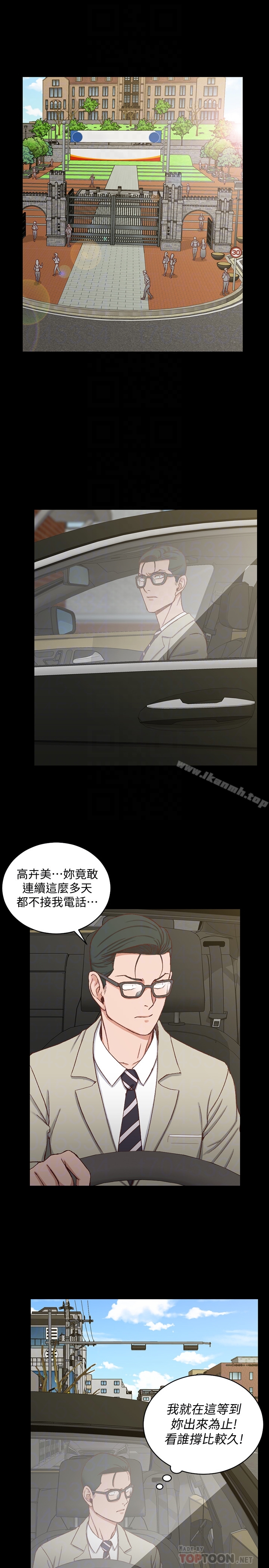 《淫新小套房》漫画 第88話-車敏晶的監視