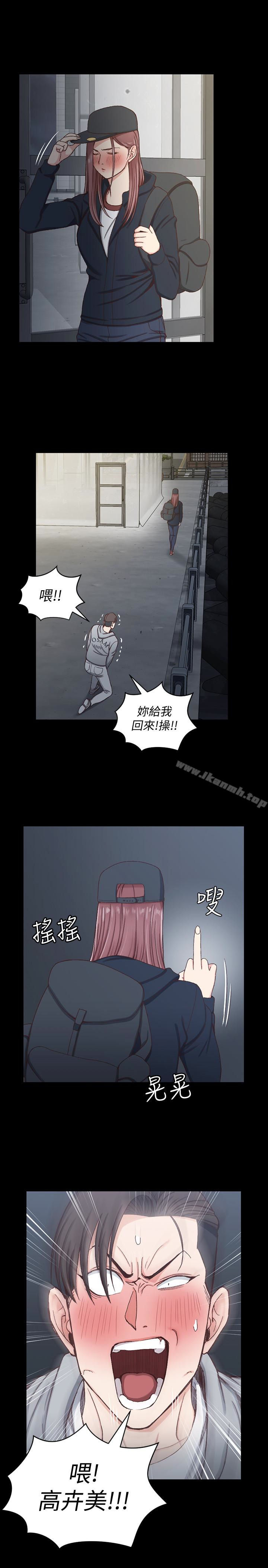 《淫新小套房》漫画 第88話-車敏晶的監視