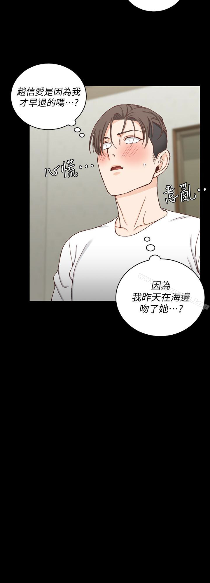《淫新小套房》漫画 第88話-車敏晶的監視