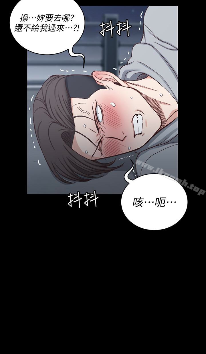 《淫新小套房》漫画 第88話-車敏晶的監視