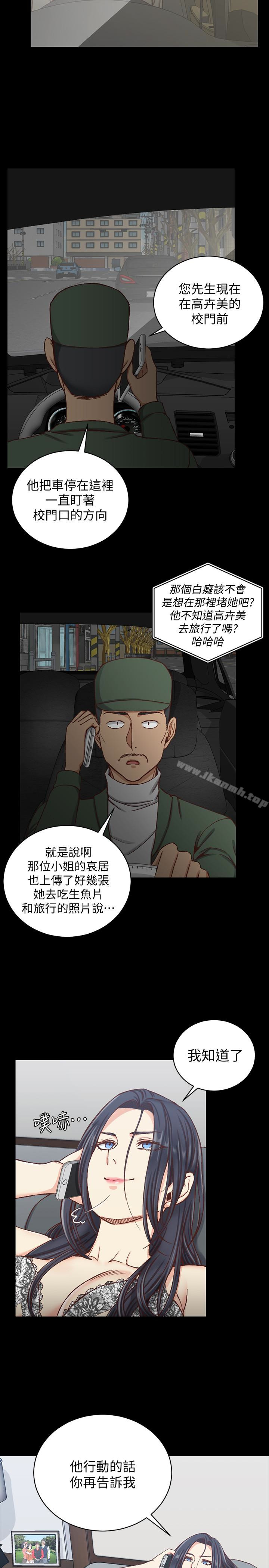 《淫新小套房》漫画 第88話-車敏晶的監視