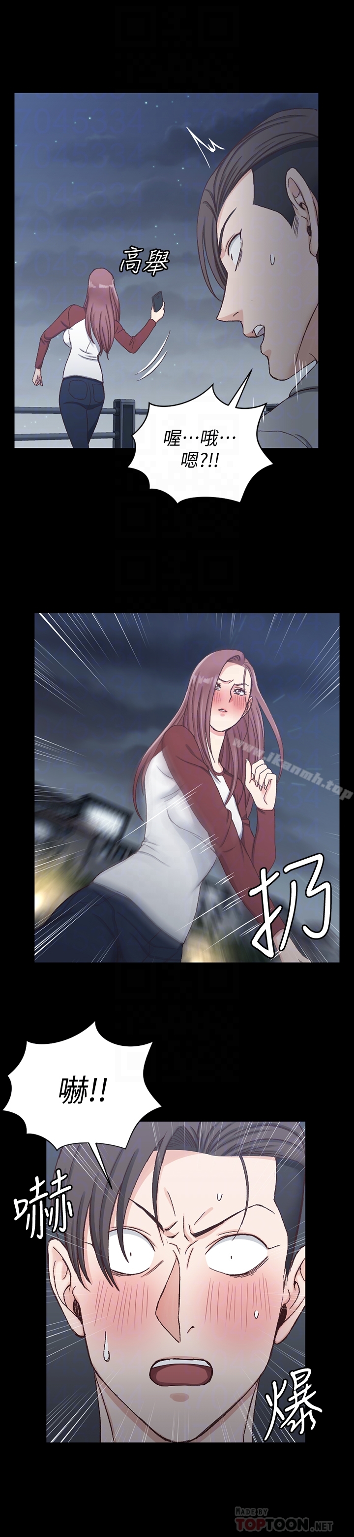 《淫新小套房》漫画 第88話-車敏晶的監視