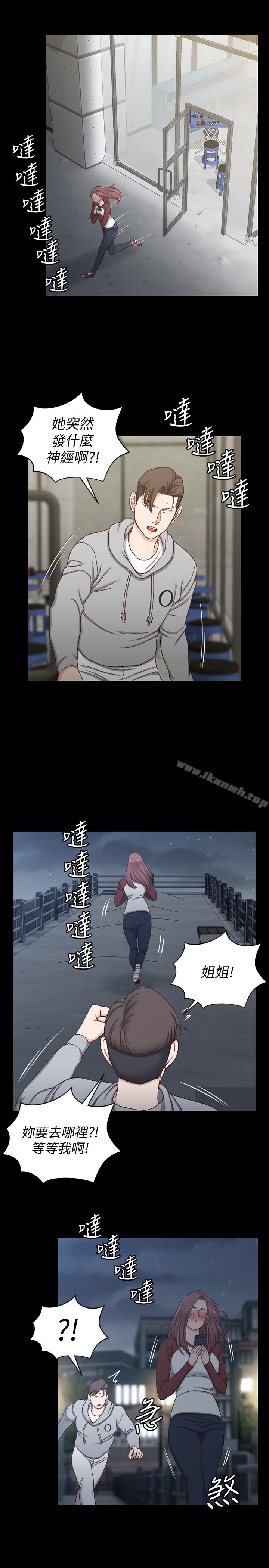 《淫新小套房》漫画 第88話-車敏晶的監視