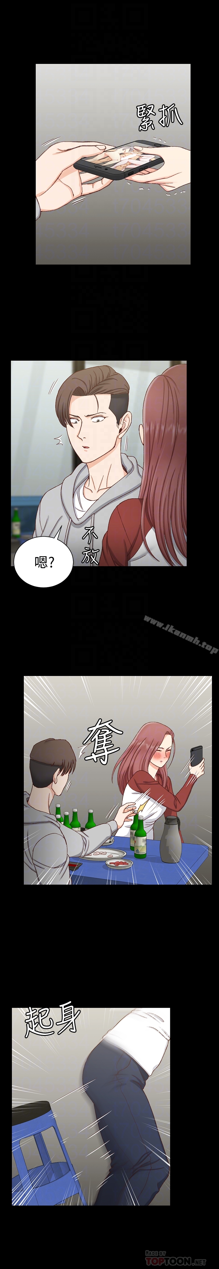 《淫新小套房》漫画 第88話-車敏晶的監視