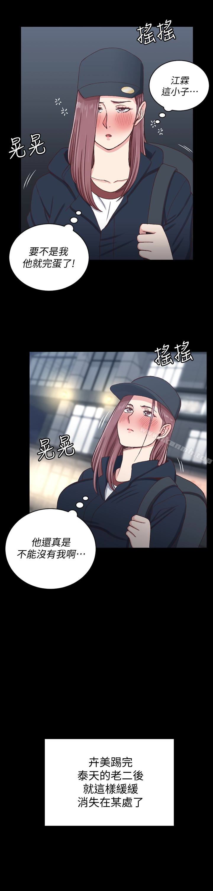 《淫新小套房》漫画 第88話-車敏晶的監視