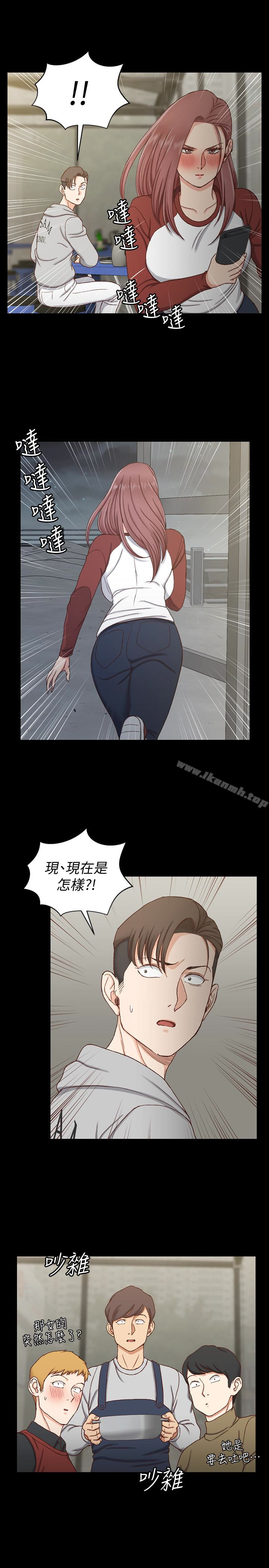 《淫新小套房》漫画 第88話-車敏晶的監視