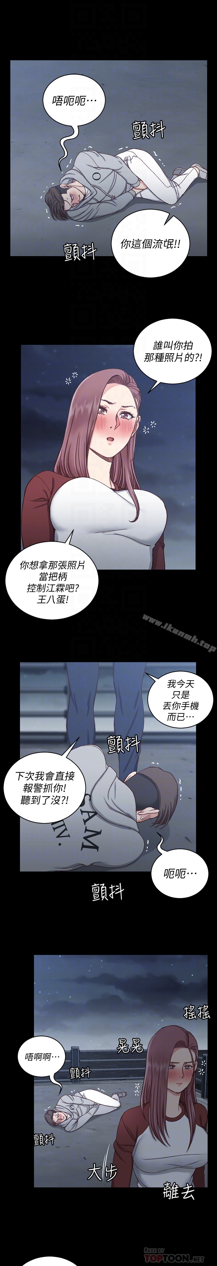 《淫新小套房》漫画 第88話-車敏晶的監視
