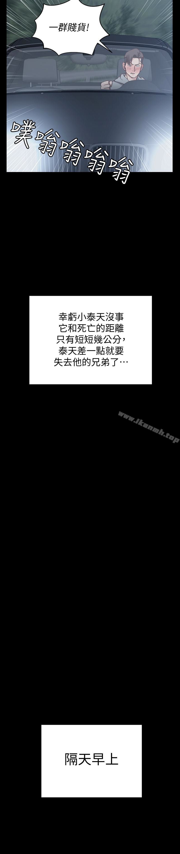 《淫新小套房》漫画 第88話-車敏晶的監視