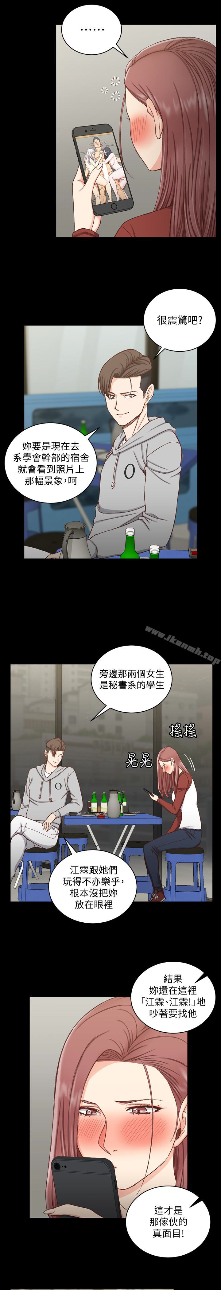 《淫新小套房》漫画 第88話-車敏晶的監視