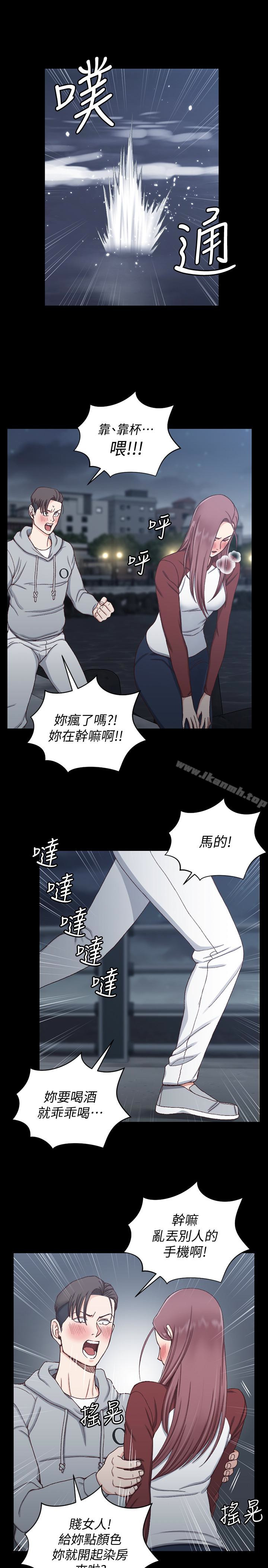 《淫新小套房》漫画 第88話-車敏晶的監視