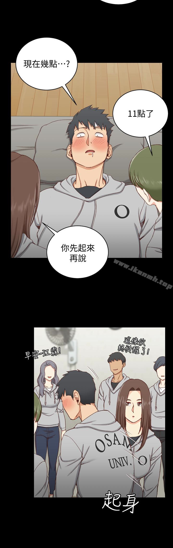 《淫新小套房》漫画 第88話-車敏晶的監視