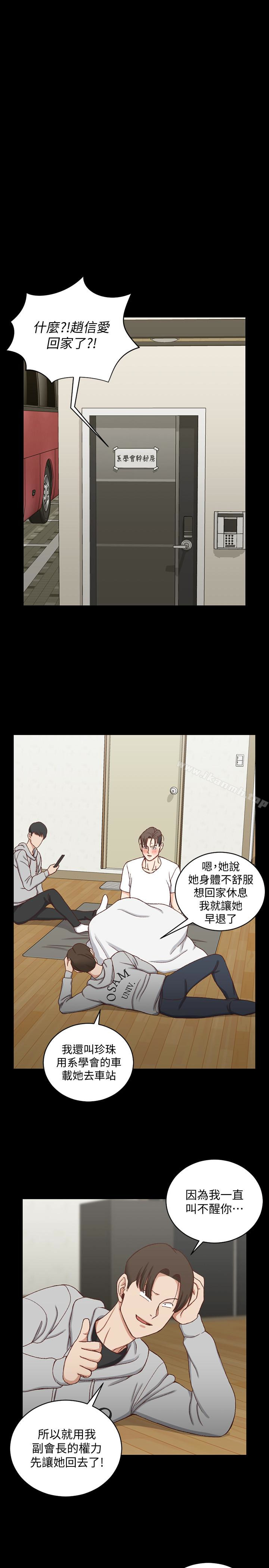 《淫新小套房》漫画 第88話-車敏晶的監視