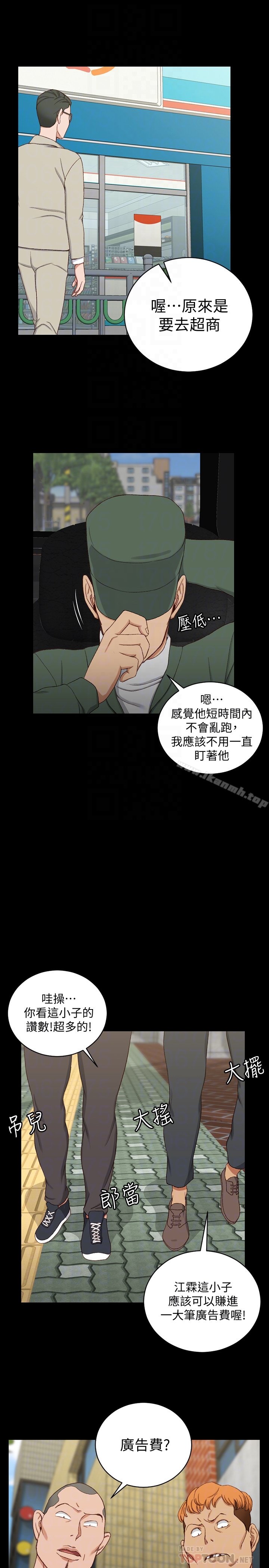 《淫新小套房》漫画 第89話-性慾覺醒的信愛