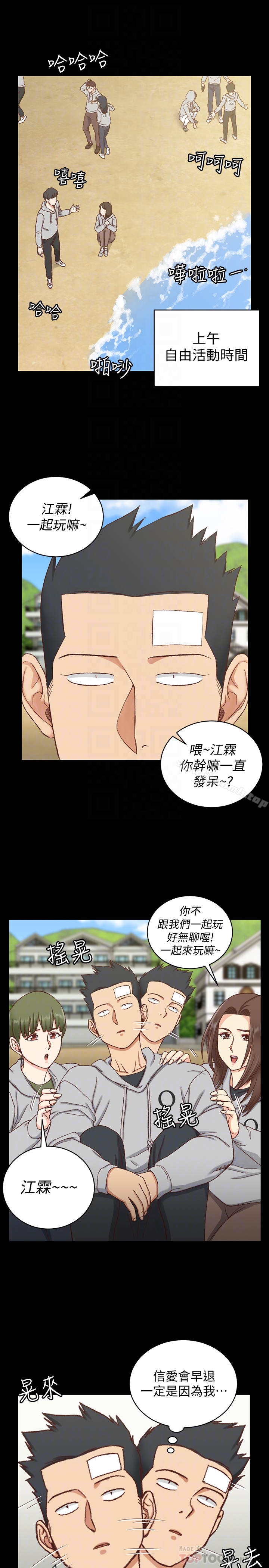 《淫新小套房》漫画 第89話-性慾覺醒的信愛