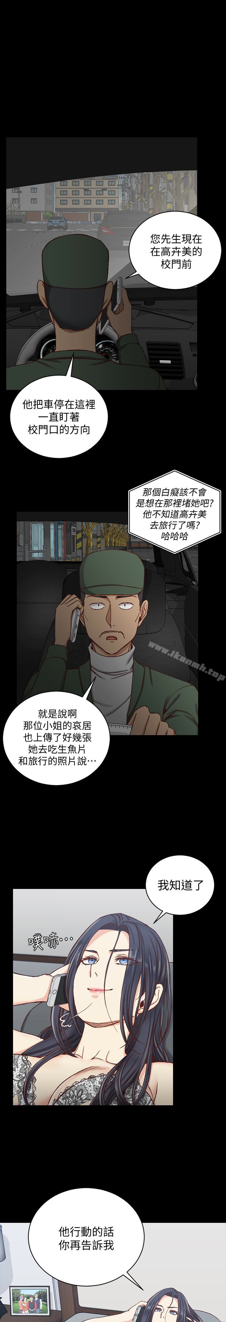 《淫新小套房》漫画 第89話-性慾覺醒的信愛