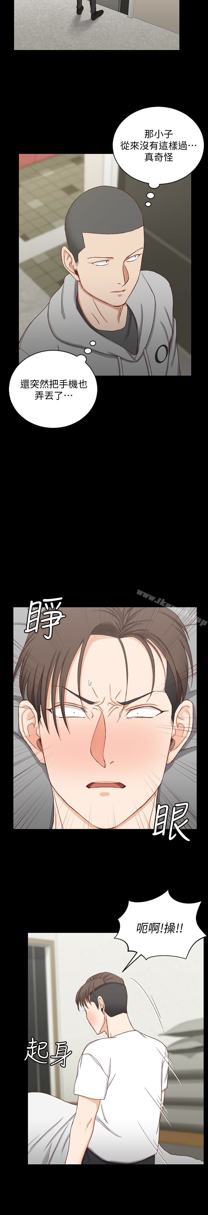 《淫新小套房》漫画 第89話-性慾覺醒的信愛