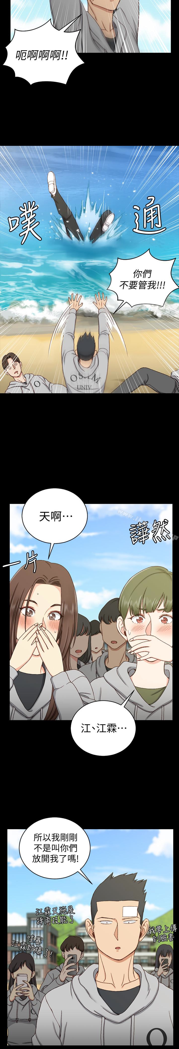 《淫新小套房》漫画 第89話-性慾覺醒的信愛
