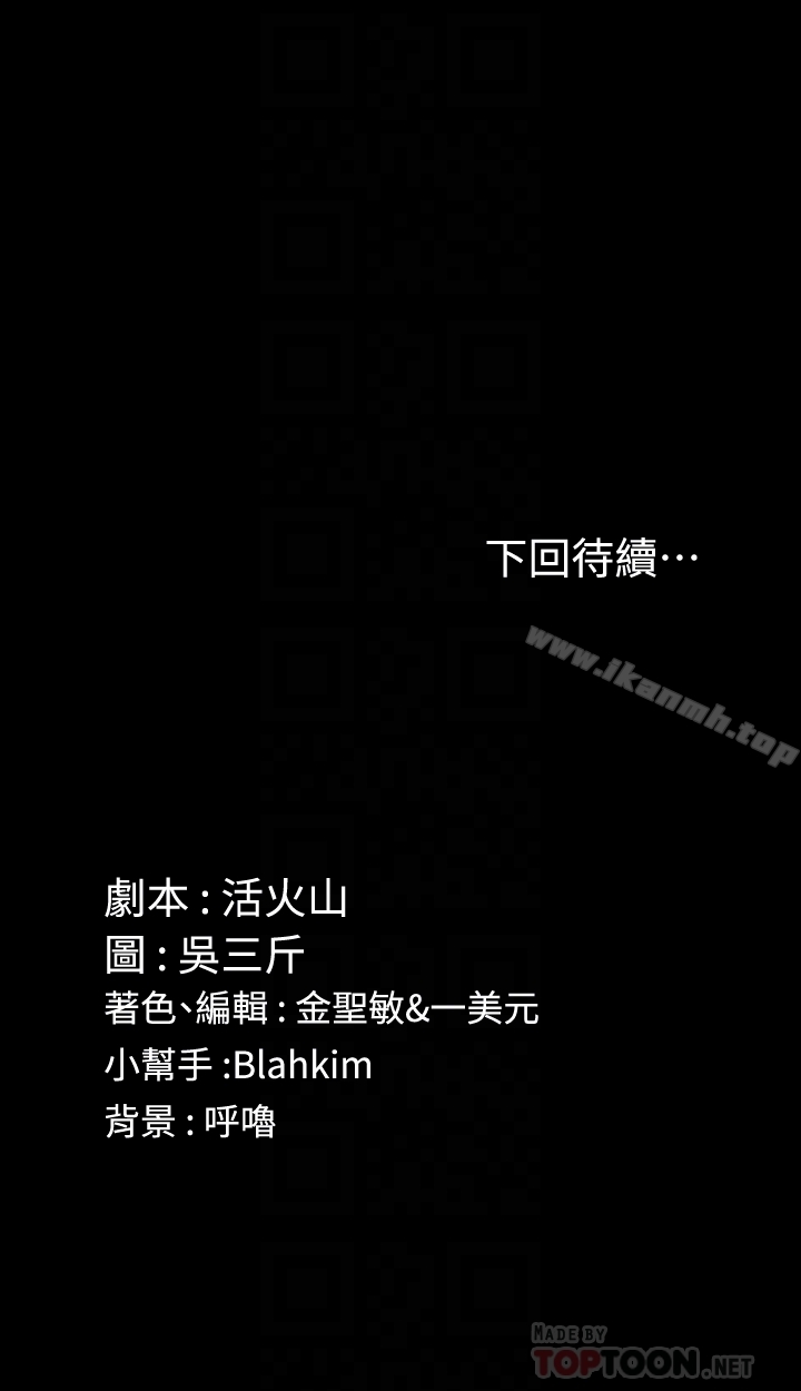 《淫新小套房》漫画 第89話-性慾覺醒的信愛
