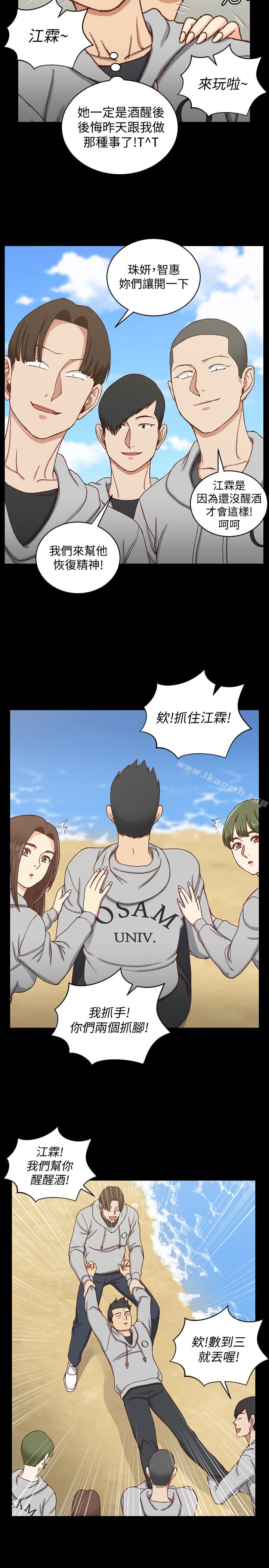 《淫新小套房》漫画 第89話-性慾覺醒的信愛