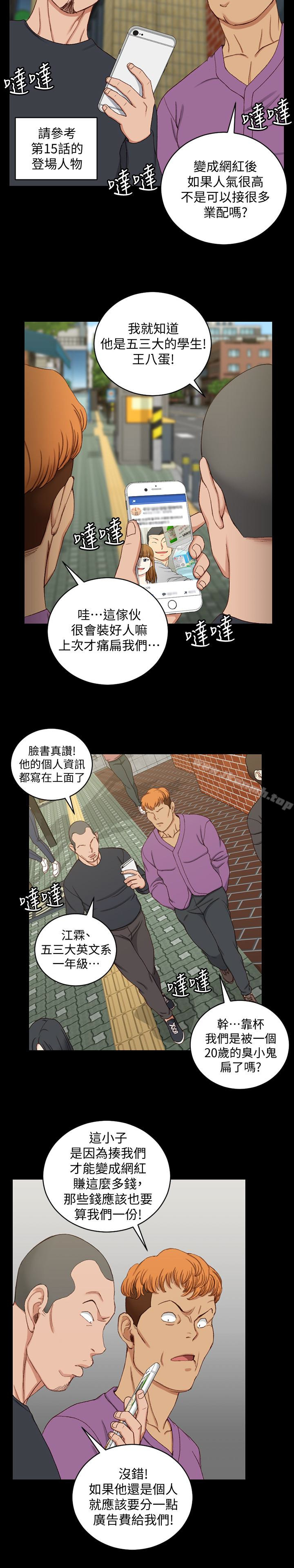 《淫新小套房》漫画 第89話-性慾覺醒的信愛