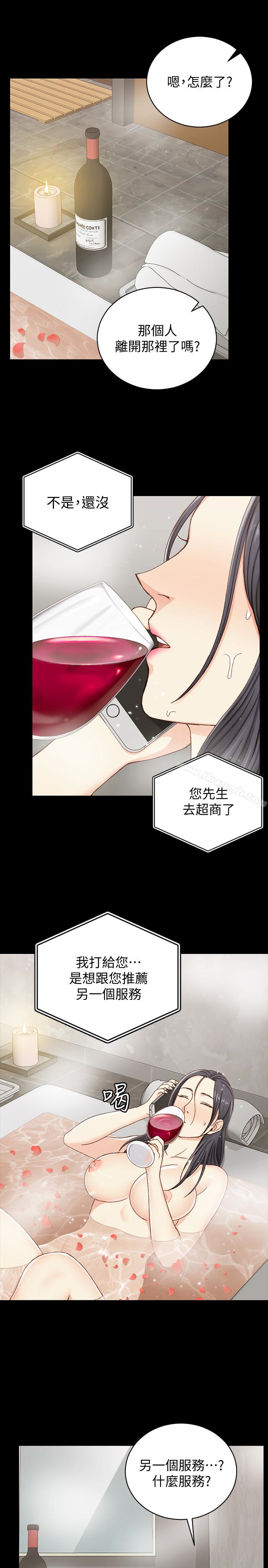 《淫新小套房》漫画 第90話-前往宿營的女人們