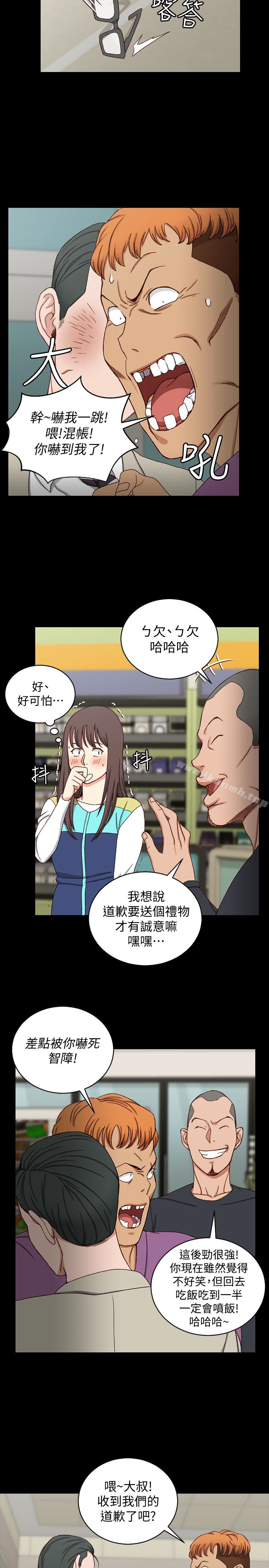 《淫新小套房》漫画 第90話-前往宿營的女人們