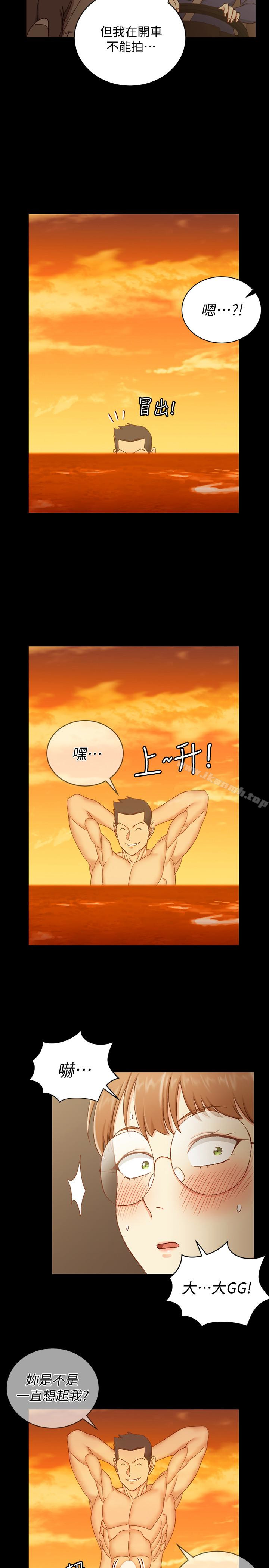 《淫新小套房》漫画 第90話-前往宿營的女人們