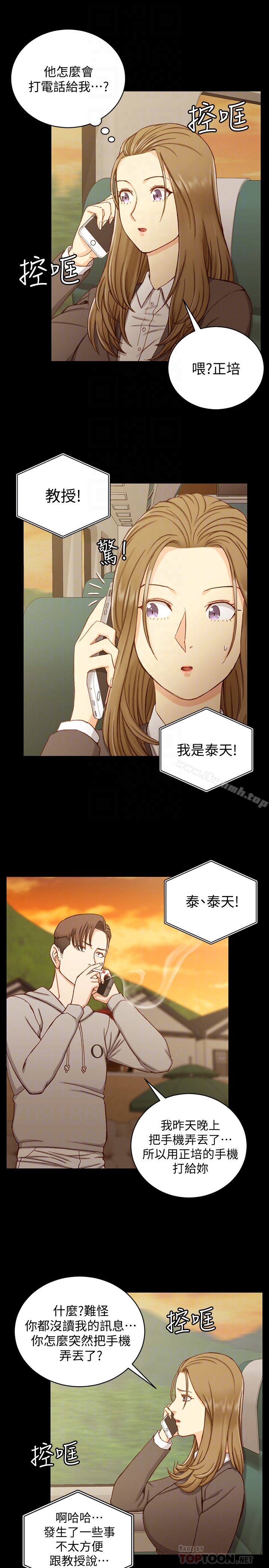 《淫新小套房》漫画 第90話-前往宿營的女人們