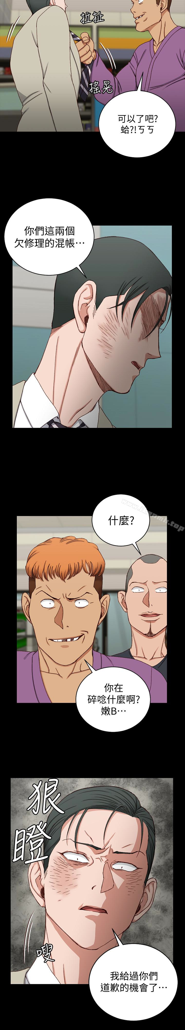 《淫新小套房》漫画 第90話-前往宿營的女人們