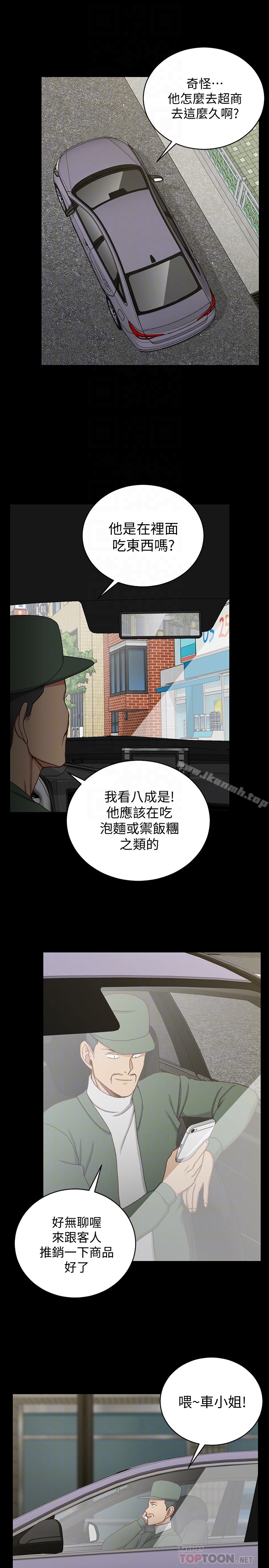 《淫新小套房》漫画 第90話-前往宿營的女人們