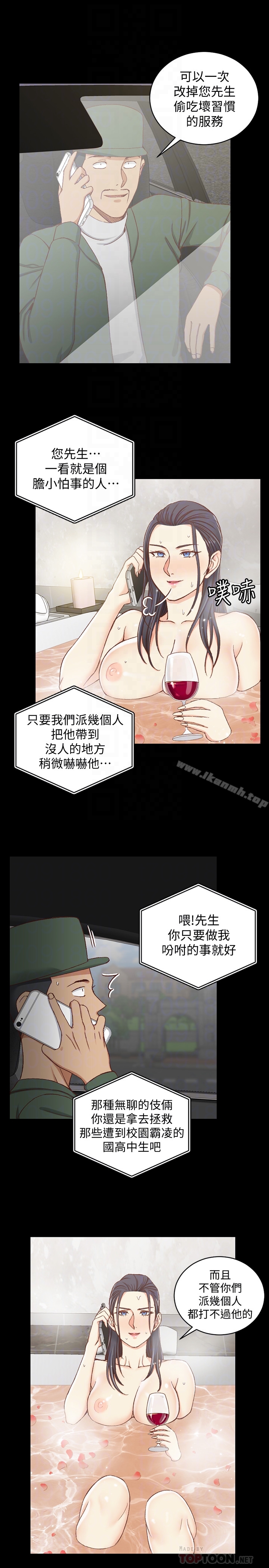 《淫新小套房》漫画 第90話-前往宿營的女人們
