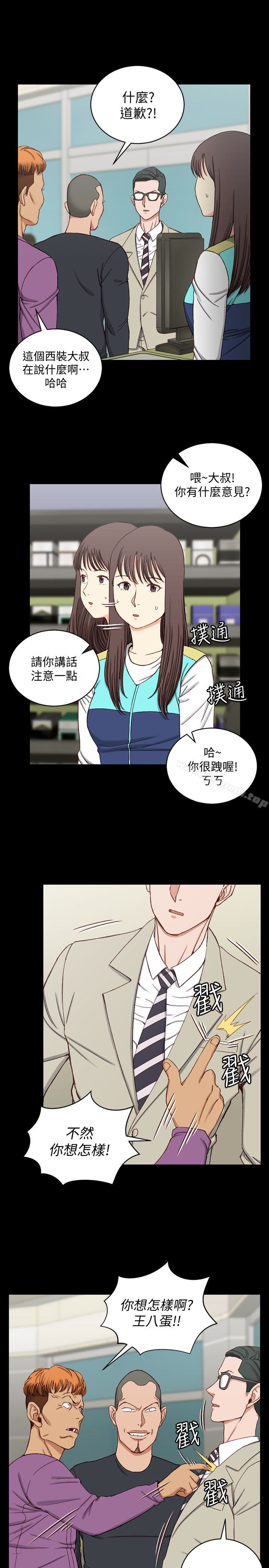 《淫新小套房》漫画 第90話-前往宿營的女人們