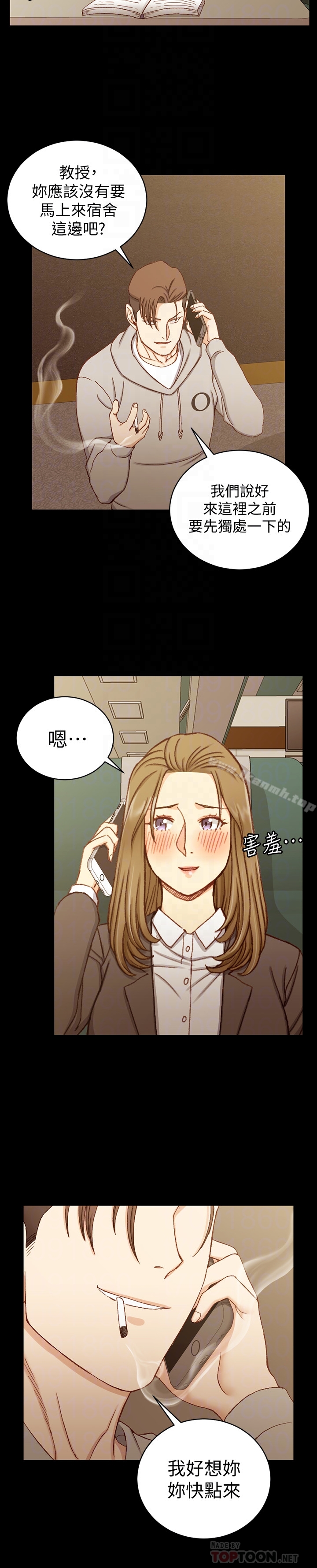 《淫新小套房》漫画 第90話-前往宿營的女人們