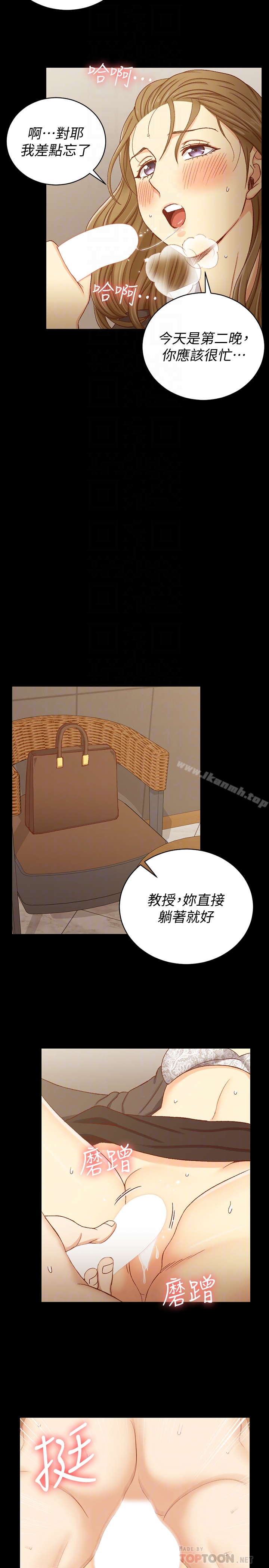 《淫新小套房》漫画 第91話-情慾高漲的女教授