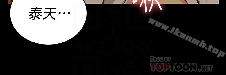 《淫新小套房》漫画 第91話-情慾高漲的女教授