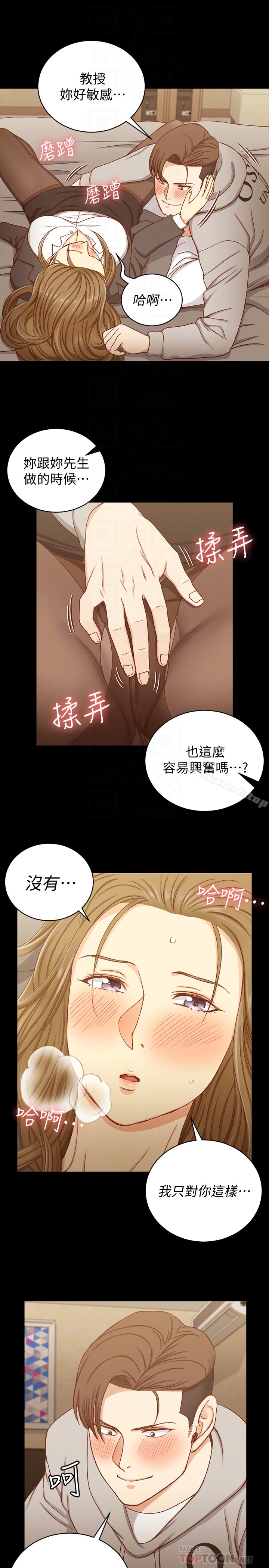 《淫新小套房》漫画 第91話-情慾高漲的女教授