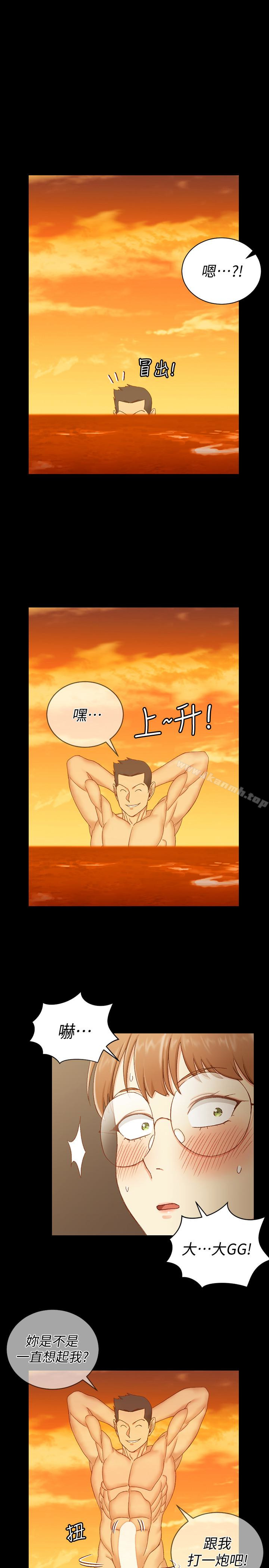 《淫新小套房》漫画 第91話-情慾高漲的女教授