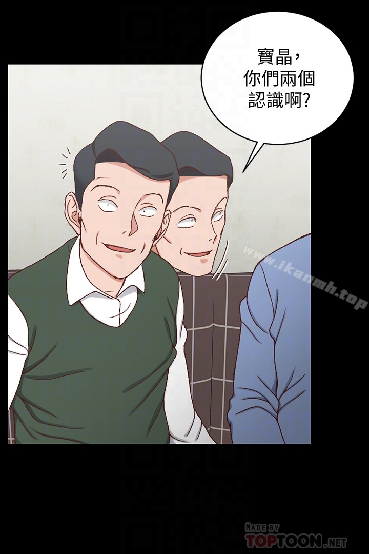 《淫新小套房》漫画 第92話-不要跟妳老公做