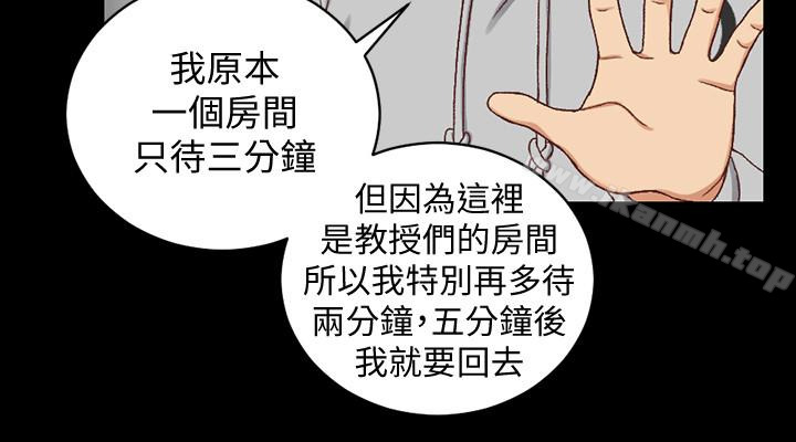 《淫新小套房》漫画 第92話-不要跟妳老公做