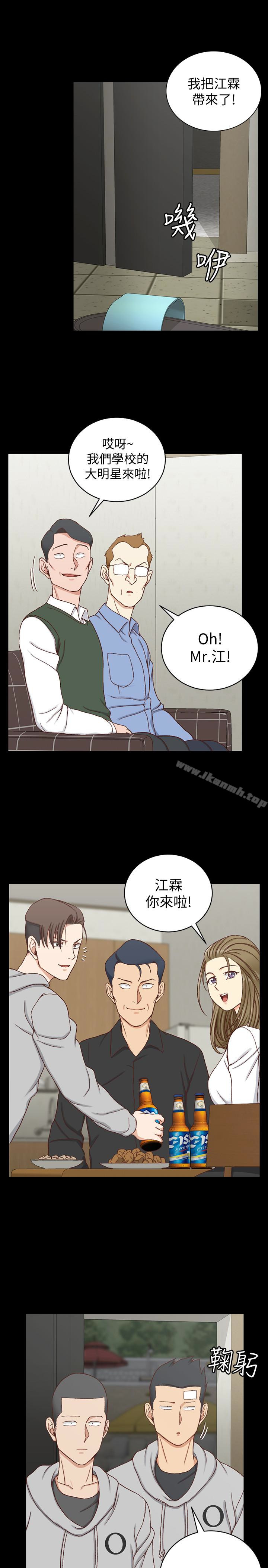 《淫新小套房》漫画 第92話-不要跟妳老公做