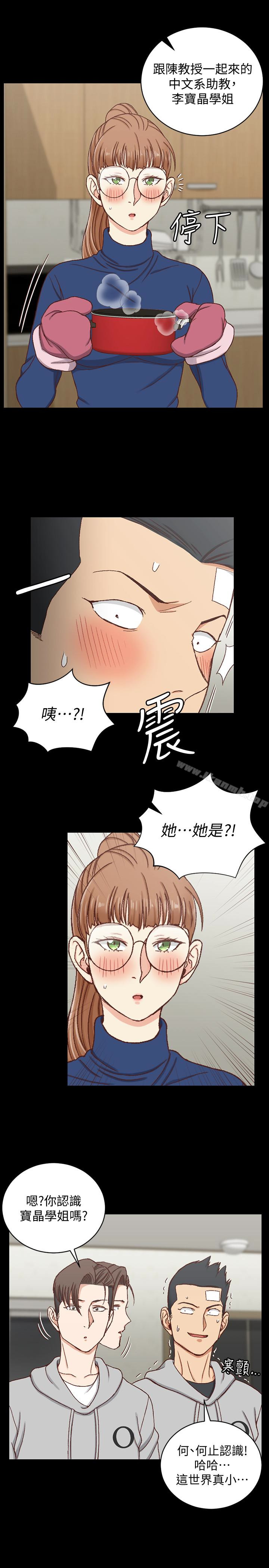 《淫新小套房》漫画 第92話-不要跟妳老公做
