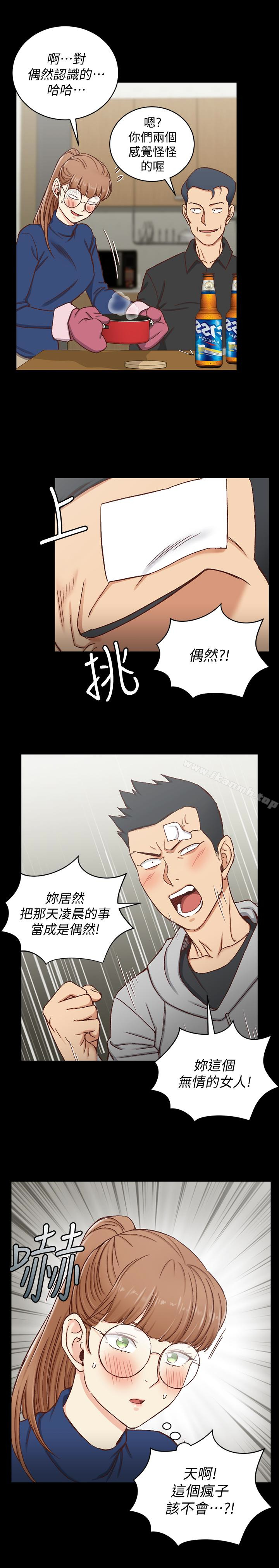 《淫新小套房》漫画 第92話-不要跟妳老公做