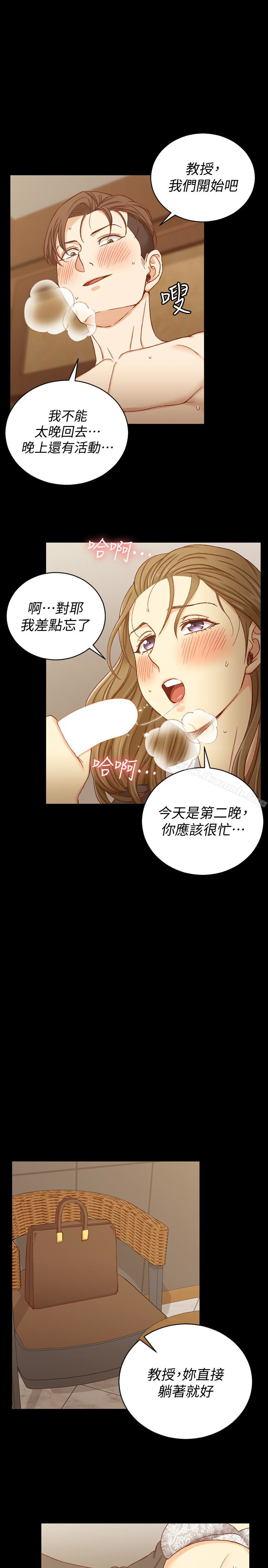 《淫新小套房》漫画 第92話-不要跟妳老公做