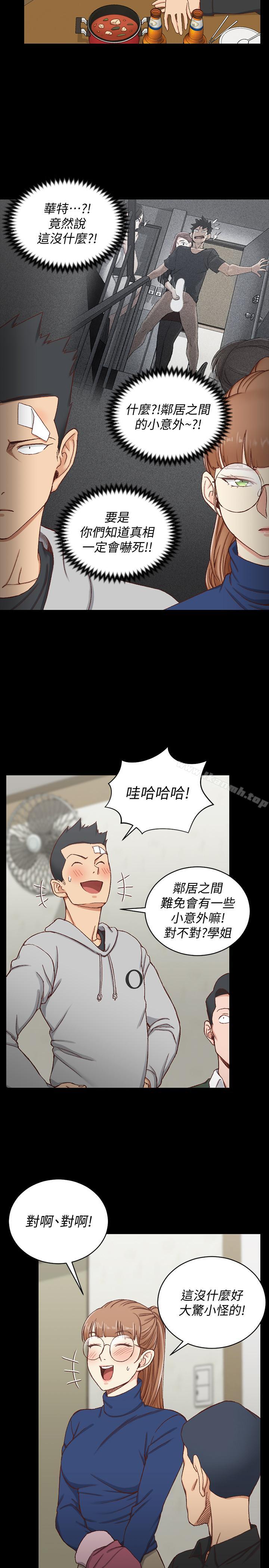 《淫新小套房》漫画 第93話-喝醉后好想要