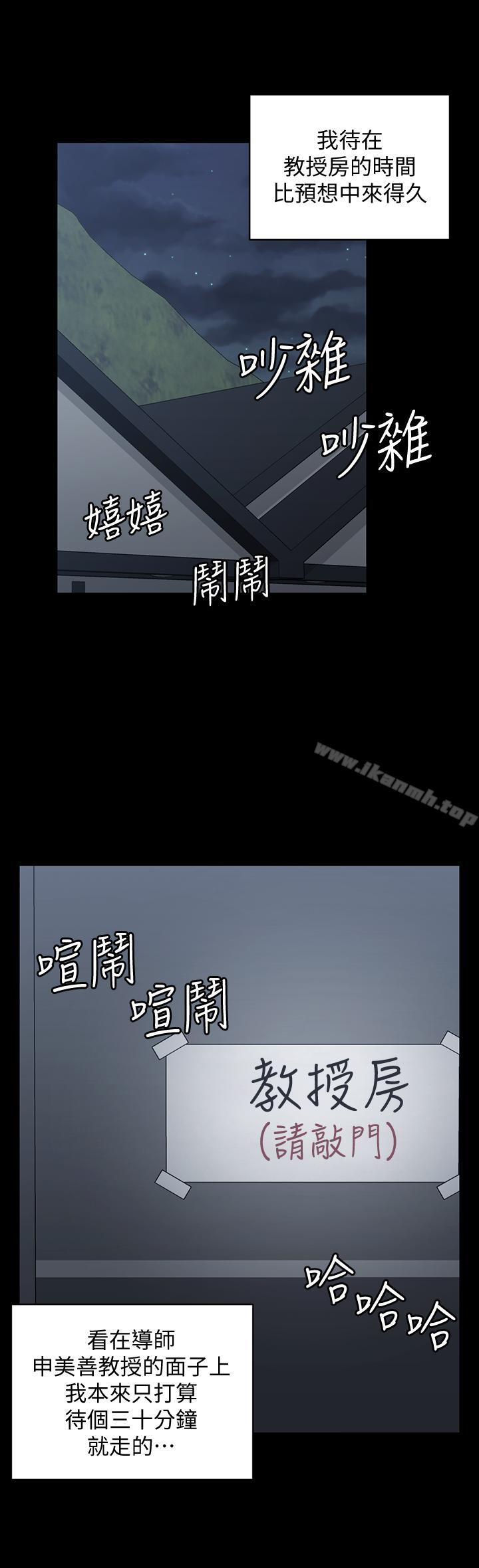 《淫新小套房》漫画 第93話-喝醉后好想要