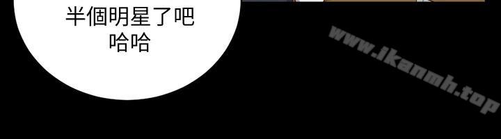 《淫新小套房》漫画 第93話-喝醉后好想要