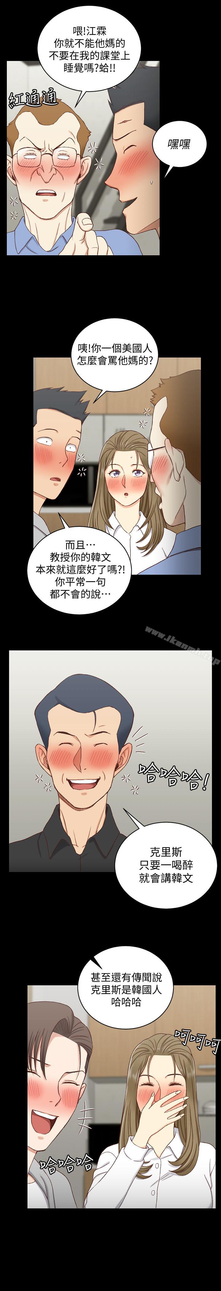 《淫新小套房》漫画 第93話-喝醉后好想要