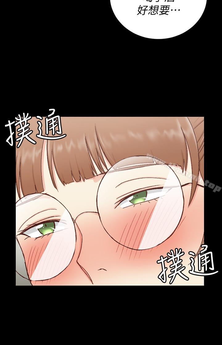 《淫新小套房》漫画 第93話-喝醉后好想要
