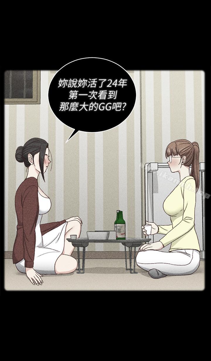 《淫新小套房》漫画 第93話-喝醉后好想要